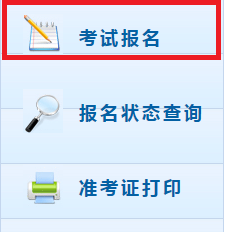 2020年黑龙江高级会计师报名入口开通时间