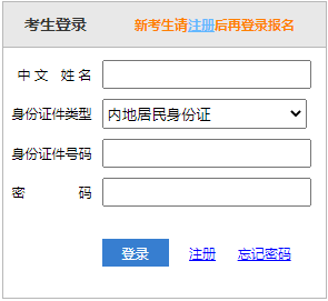 2021年重庆注册会计师查分入口开通了吗