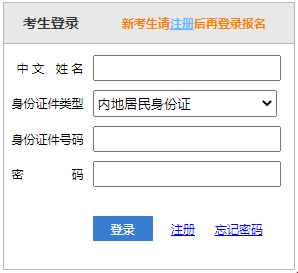 2022年辽宁注册会计师报名入口是哪个