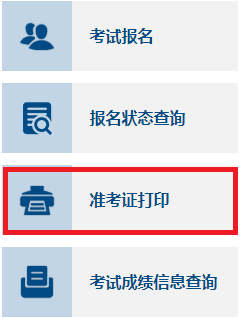 宁夏高级会计师准考证打印登陆入口2022年