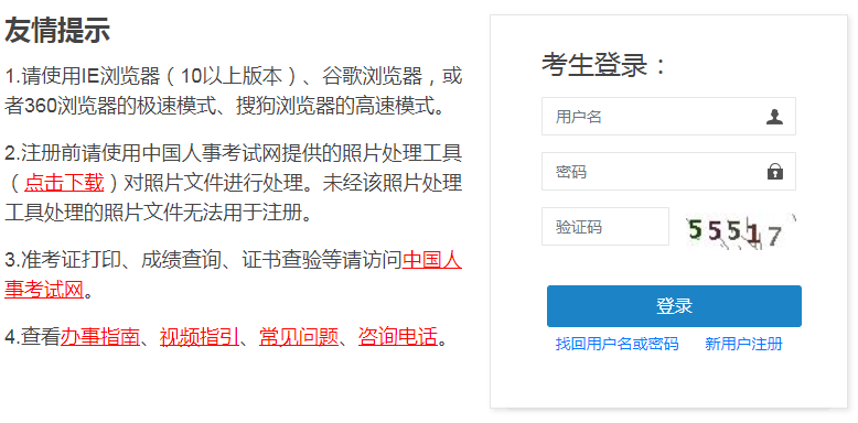 广西2022年高级经济师报名入口：中国人事考试网