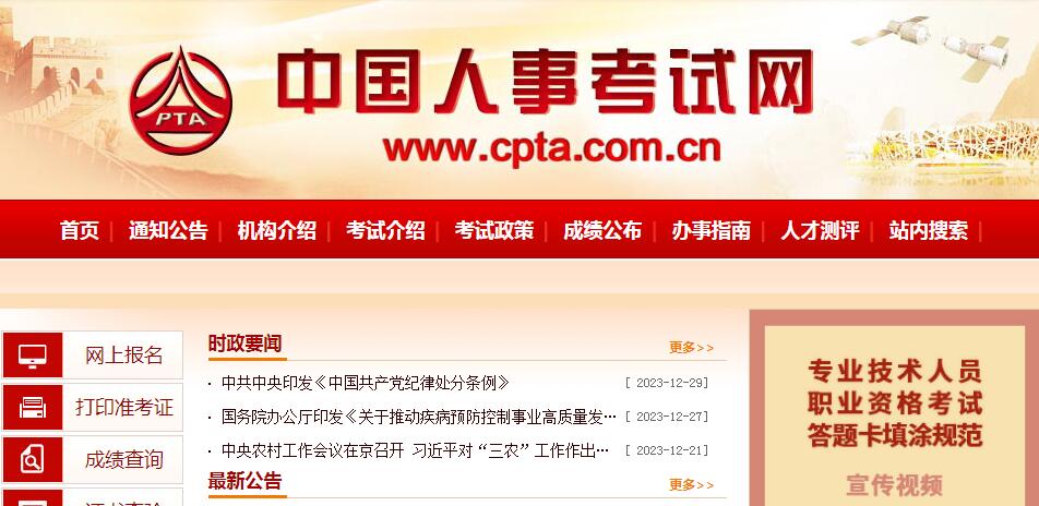 辽宁2023中级安全工程师考试成绩查询入口