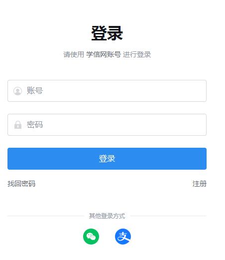 黑龙江2024年考研成绩查询入口