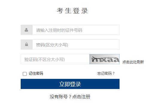2023下半年北京英语四级成绩查询入口：中国教育考试网cet.neea.edu.cn/cet