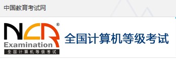 2019年3月黑龙江计算机考试成绩查询日期