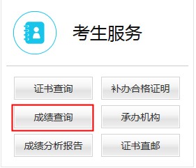 2019年3月黑龙江计算机考试成绩查询日期