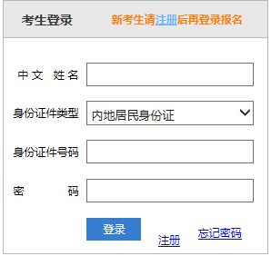 湖南2020年注册会计师考试网上报名时间