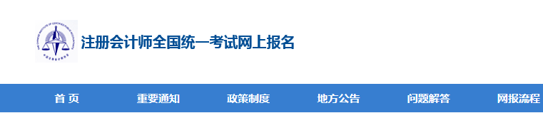 黑龙江2020年注册会计师准考证打印时间|网址