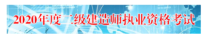 宁夏人事考试中心二建报名入口