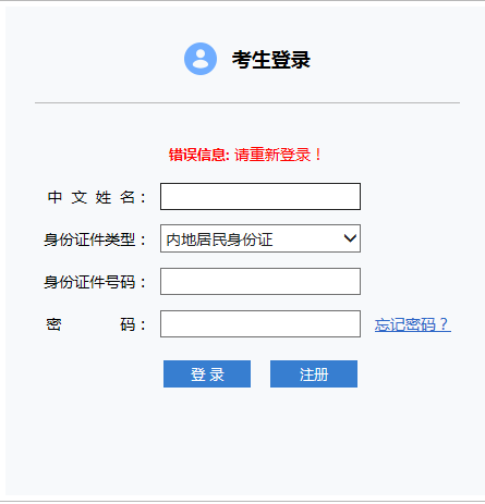 黑龙江注册会计师考试成绩查询入口2020年