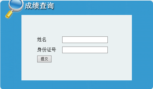 吉林省2020二建成绩查询系统入口