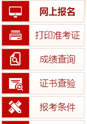 北京执业药师准考证打印入口网址2021年