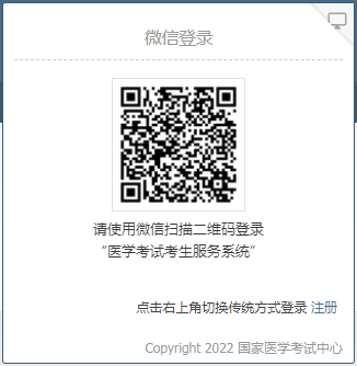北京2022年公卫执业医师准考证打印入口开通了吗