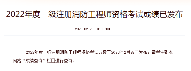 中国人事考试网成绩查询