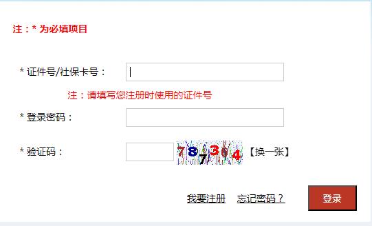 2024年四川成都市公务员考试准考证打印入口