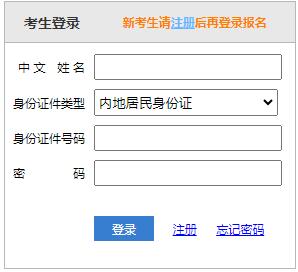 2024年北京注册会计师报名入口